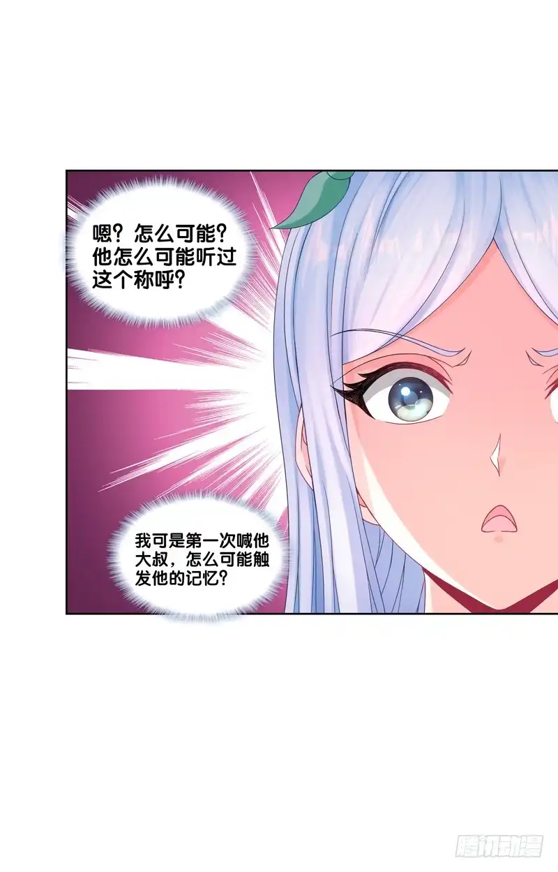 《双面师尊别乱来》101、扑朔迷离 第34页