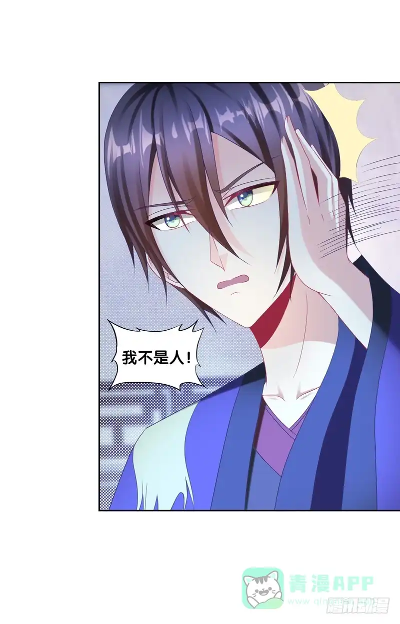 《双面师尊别乱来》101、扑朔迷离 第6页