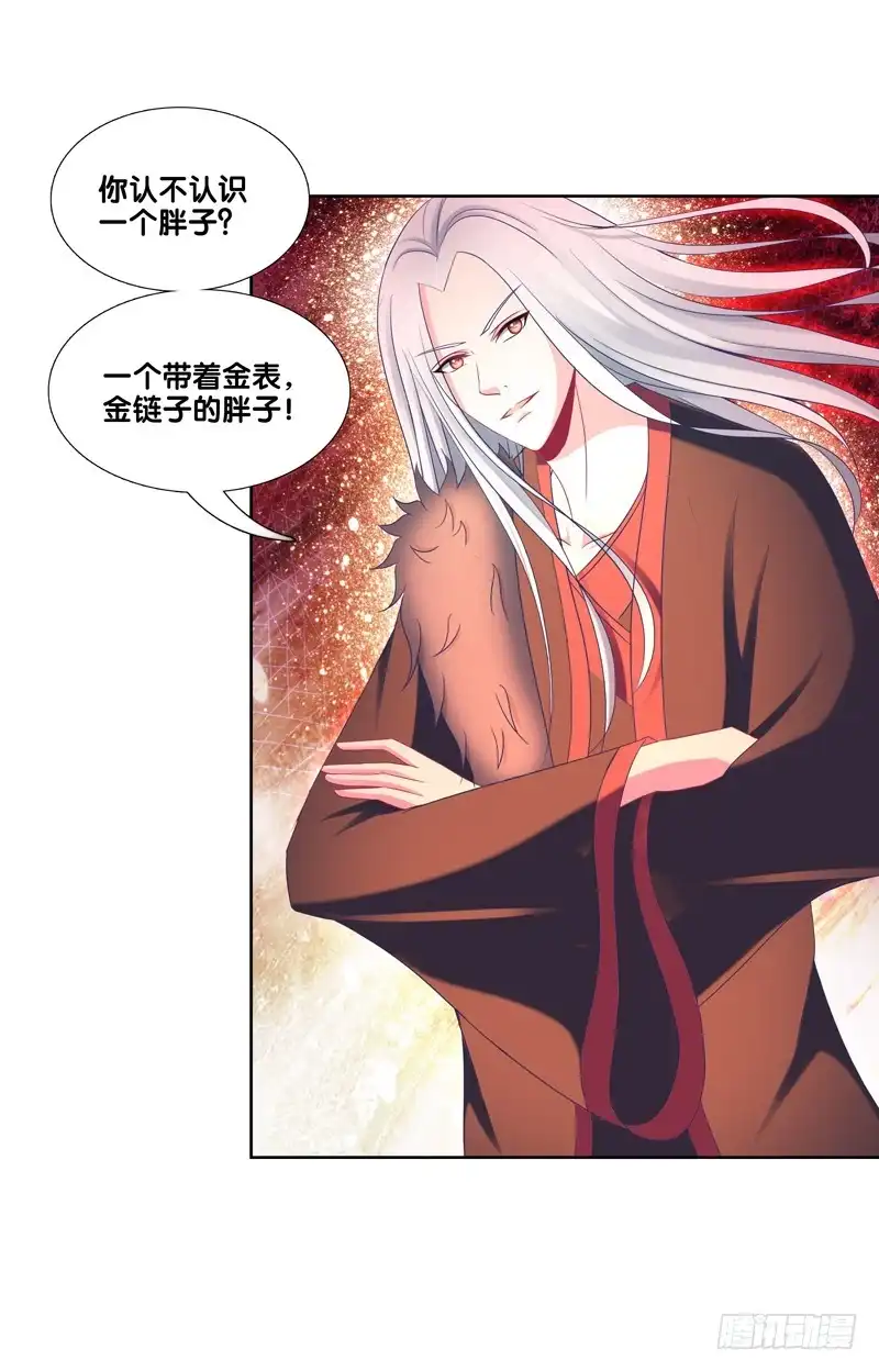 《双面师尊别乱来》101、扑朔迷离 第38页