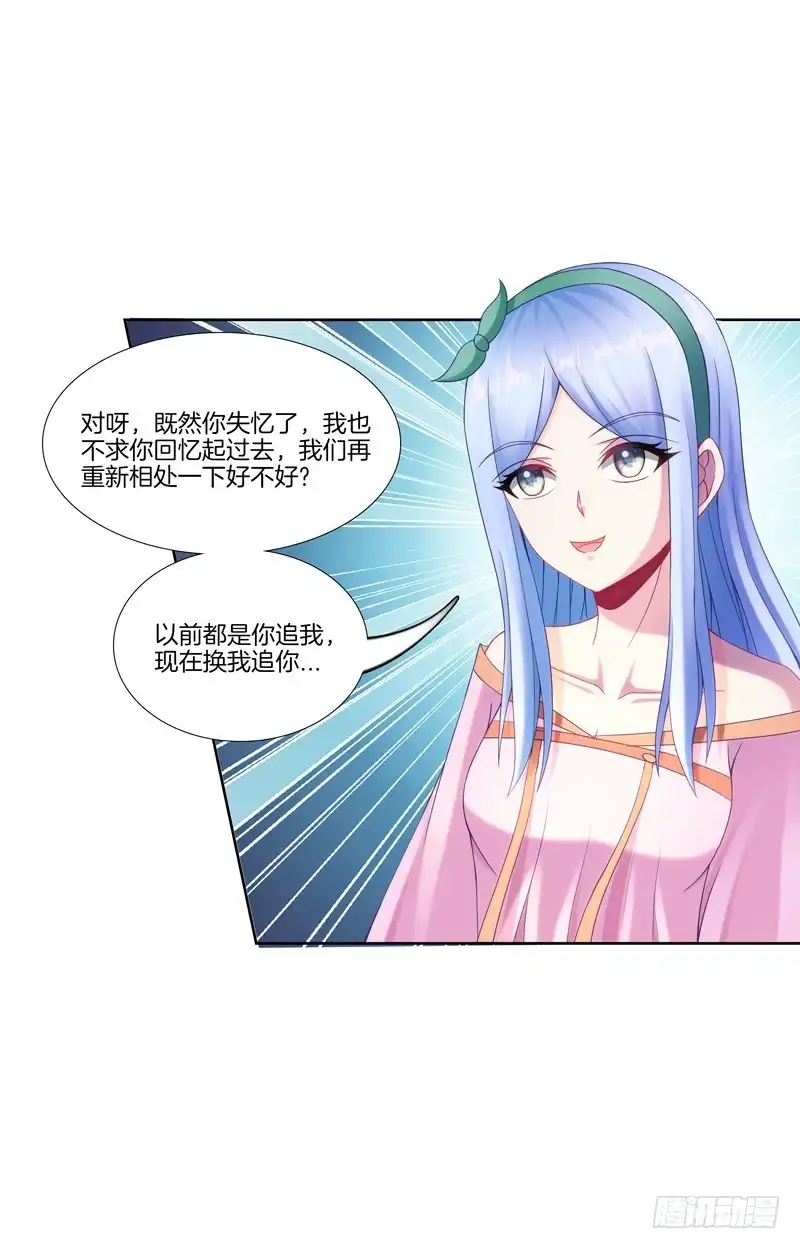 《双面师尊别乱来》101、扑朔迷离 第20页