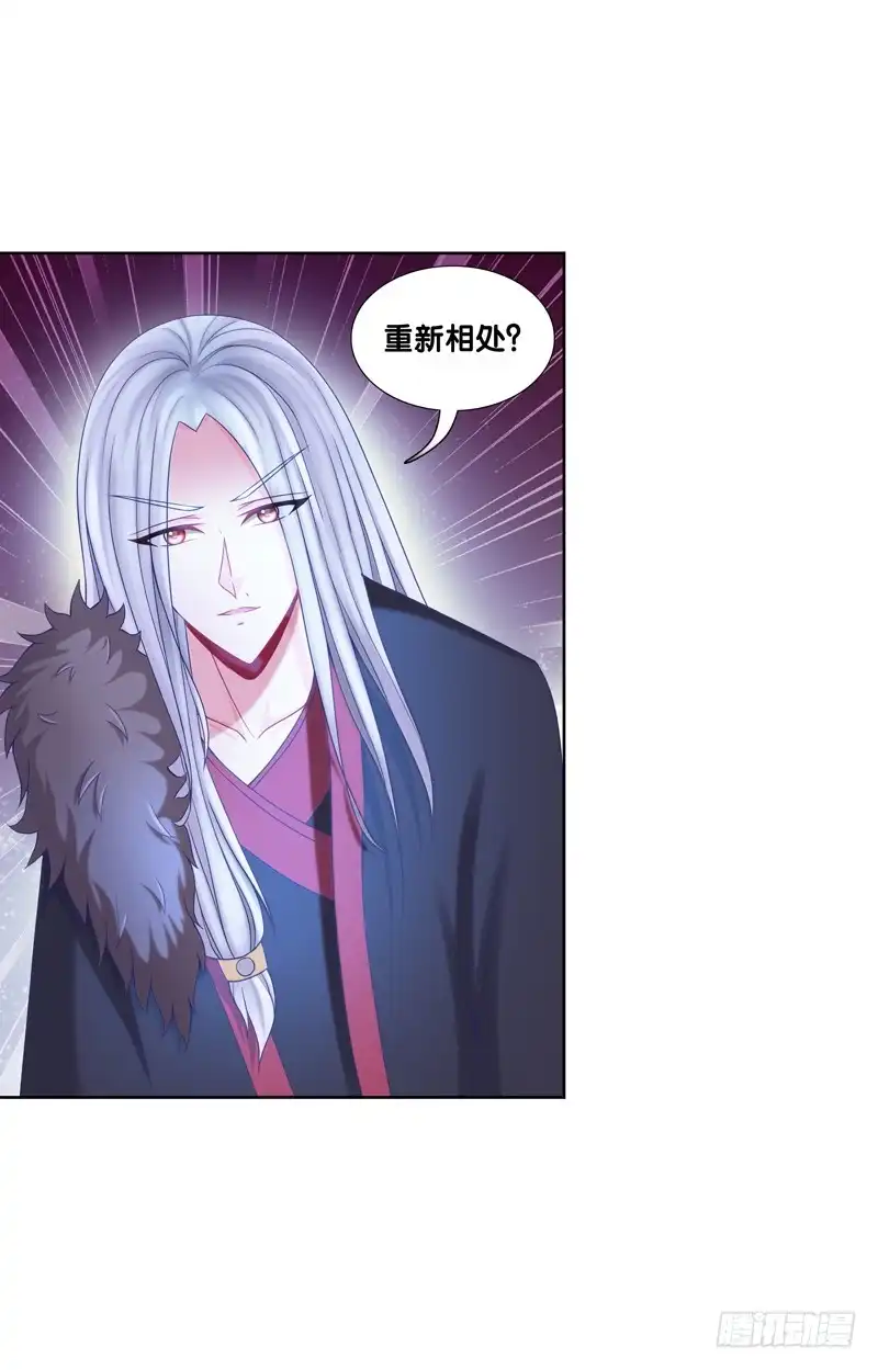 《双面师尊别乱来》101、扑朔迷离 第19页