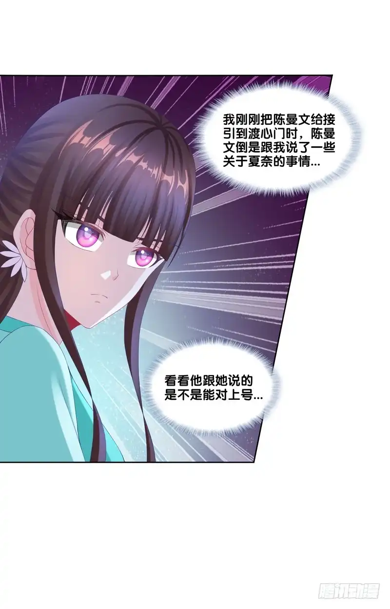 《双面师尊别乱来》101、扑朔迷离 第5页