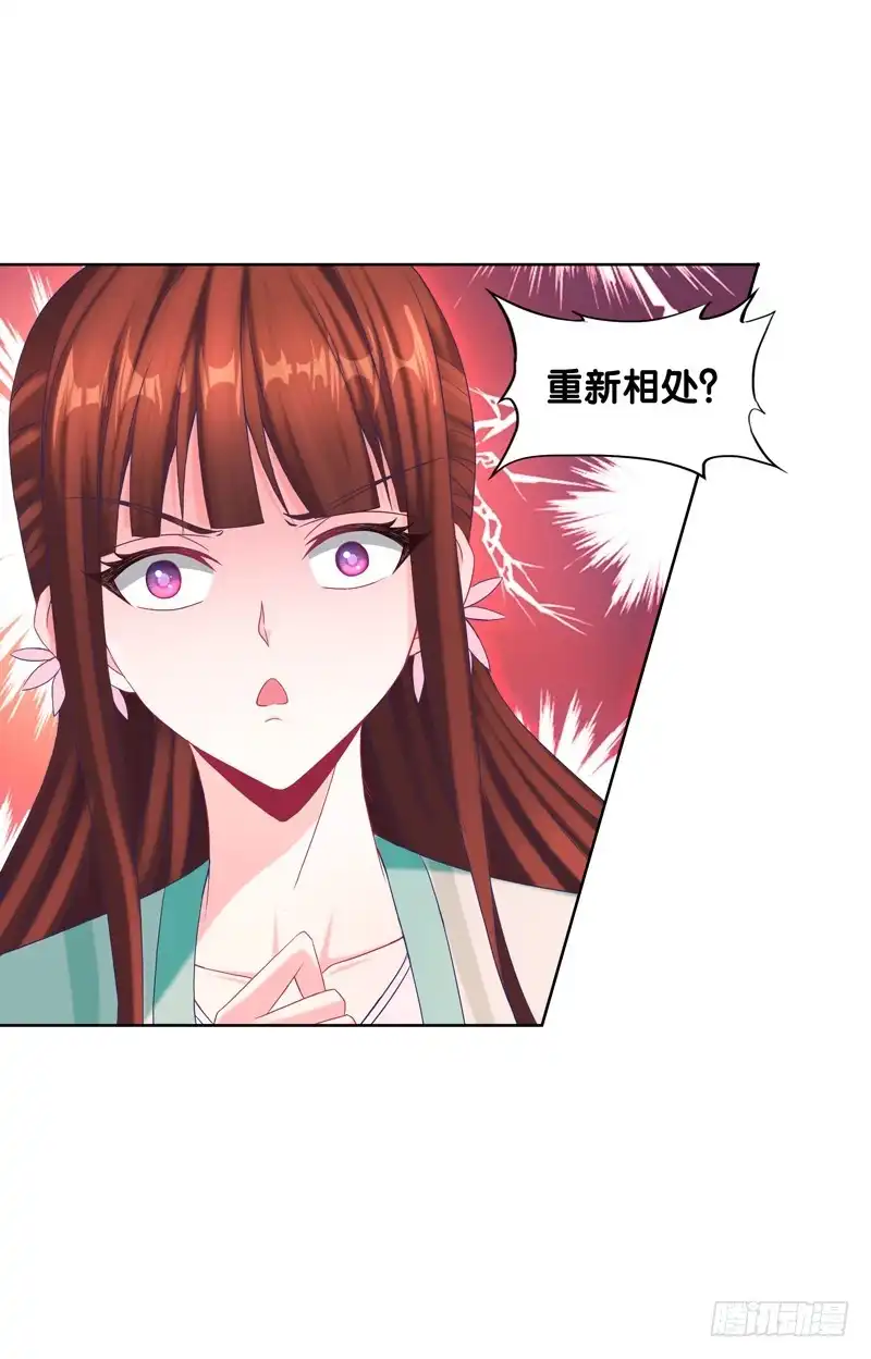 《双面师尊别乱来》101、扑朔迷离 第17页