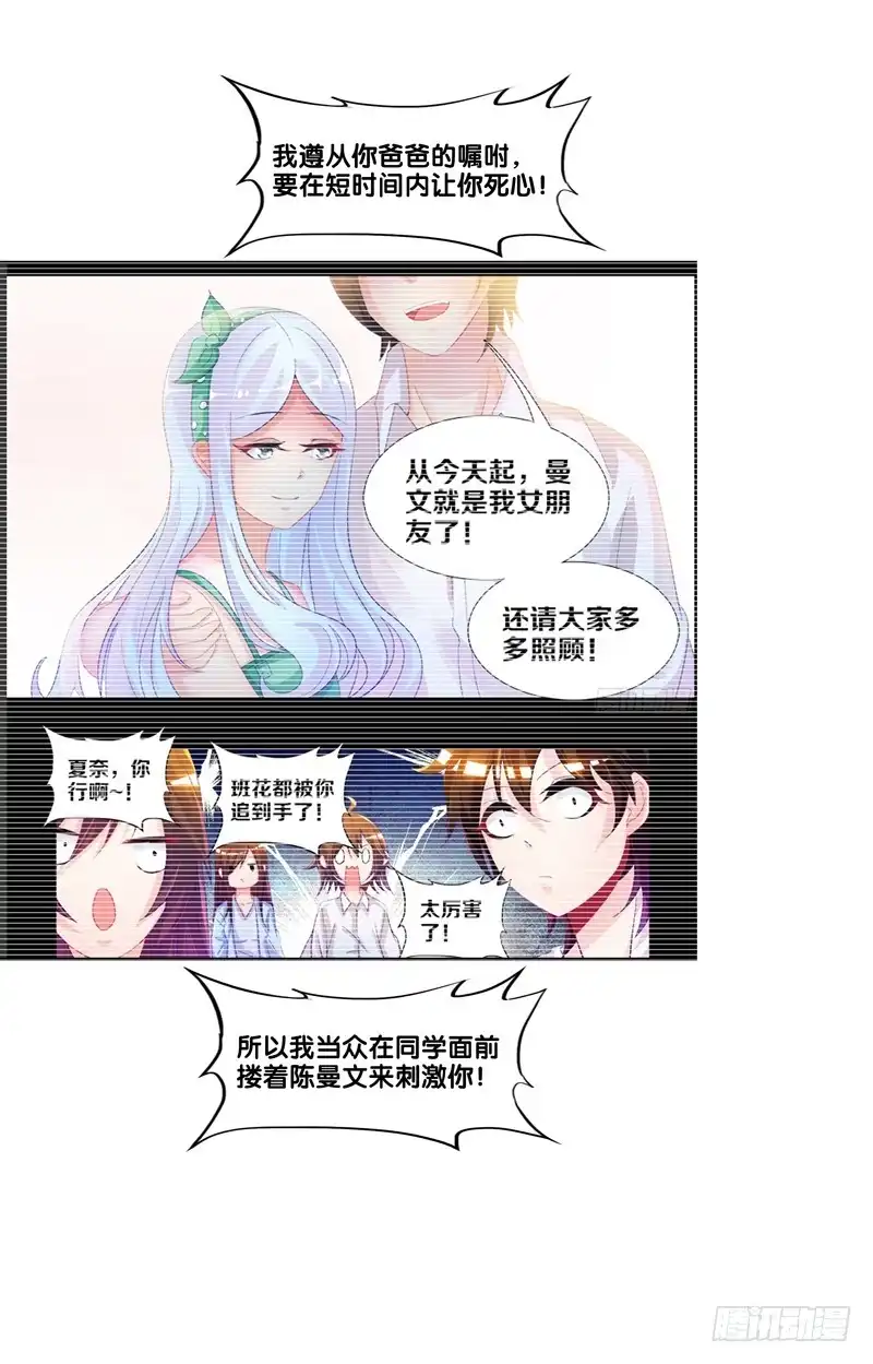 《双面师尊别乱来》101、扑朔迷离 第9页