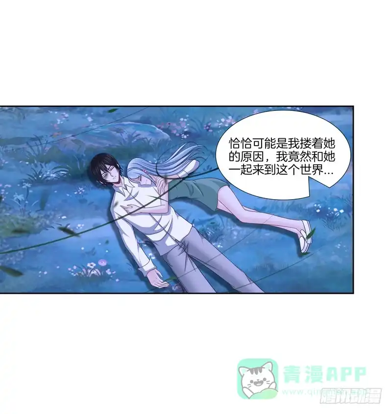 《双面师尊别乱来》101、扑朔迷离 第11页