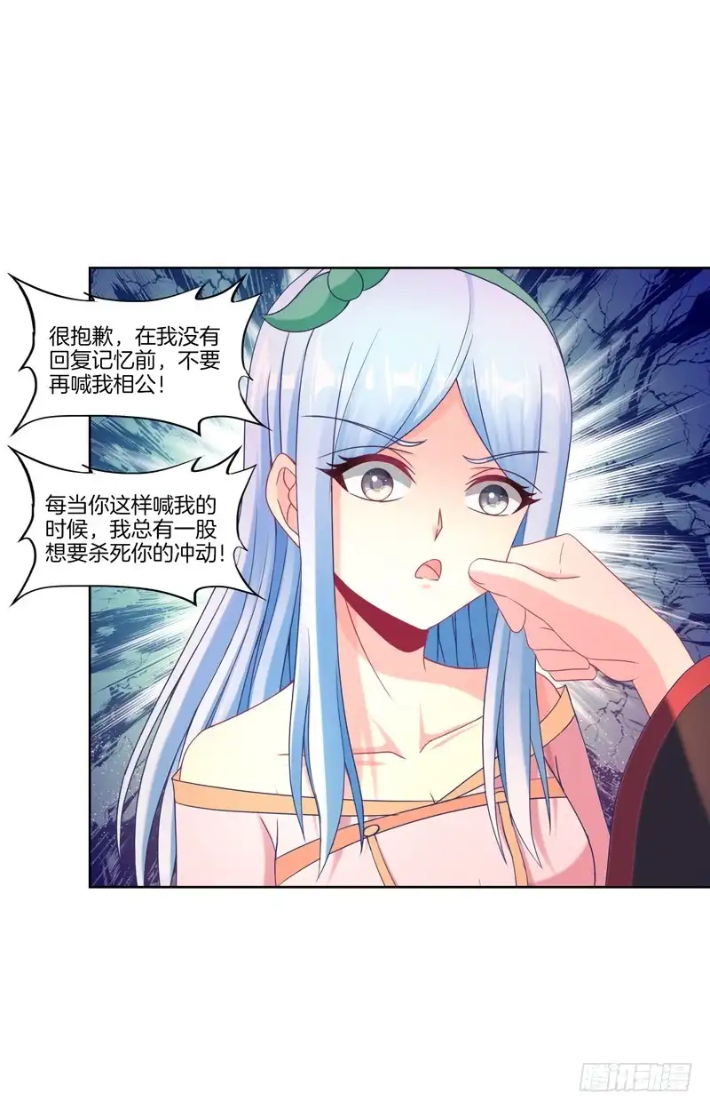 《双面师尊别乱来》101、扑朔迷离 第22页