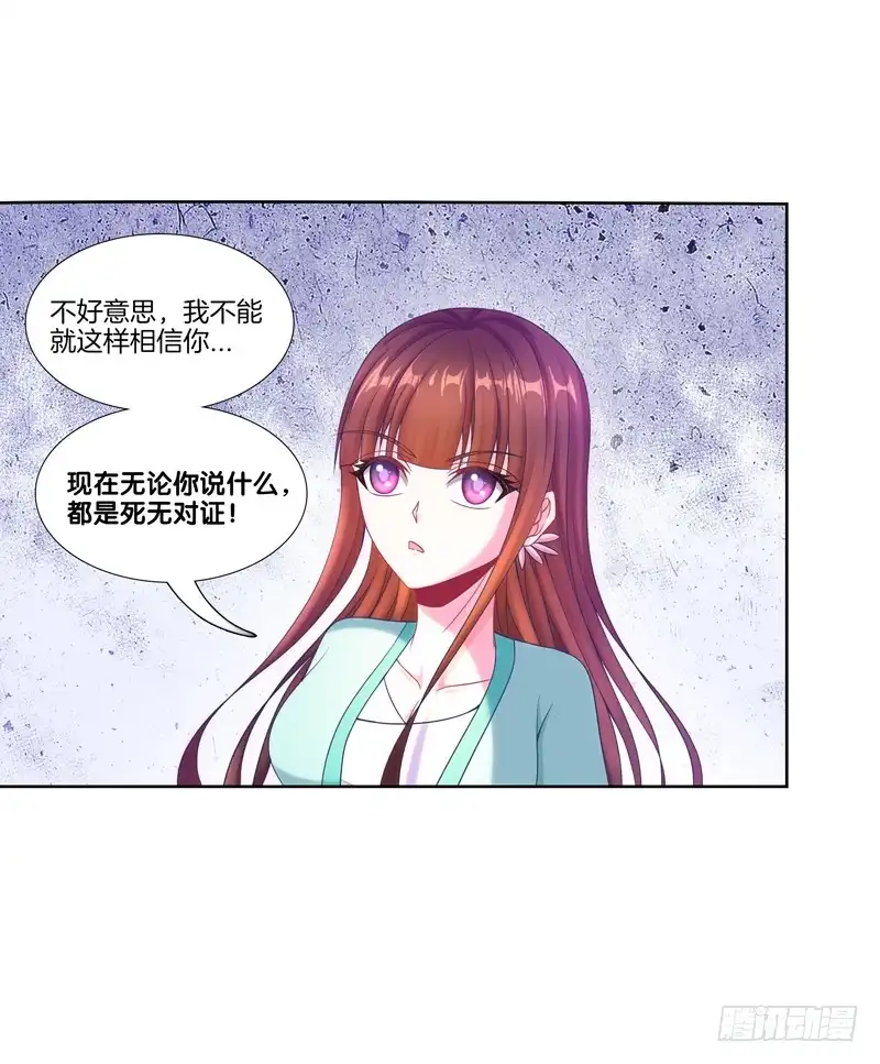 《双面师尊别乱来》101、扑朔迷离 第2页