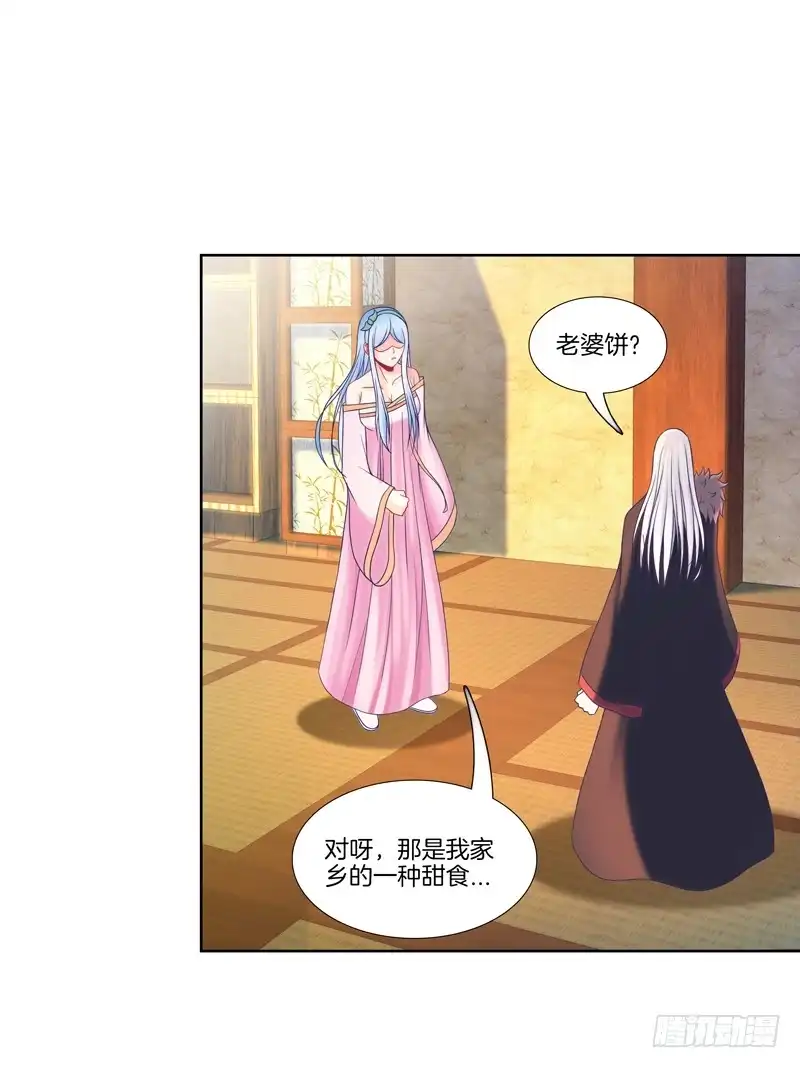 《双面师尊别乱来》101、扑朔迷离 第24页