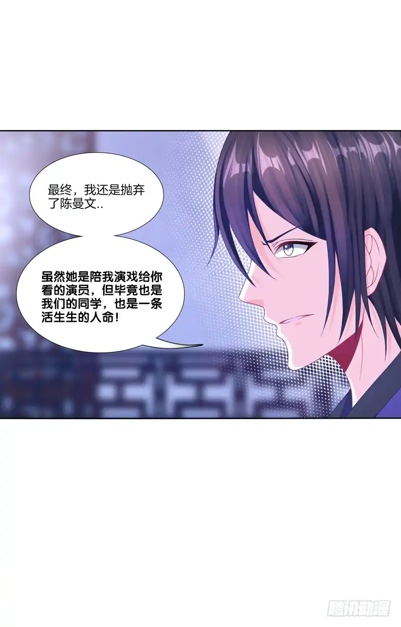 《双面师尊别乱来》101、扑朔迷离 第13页
