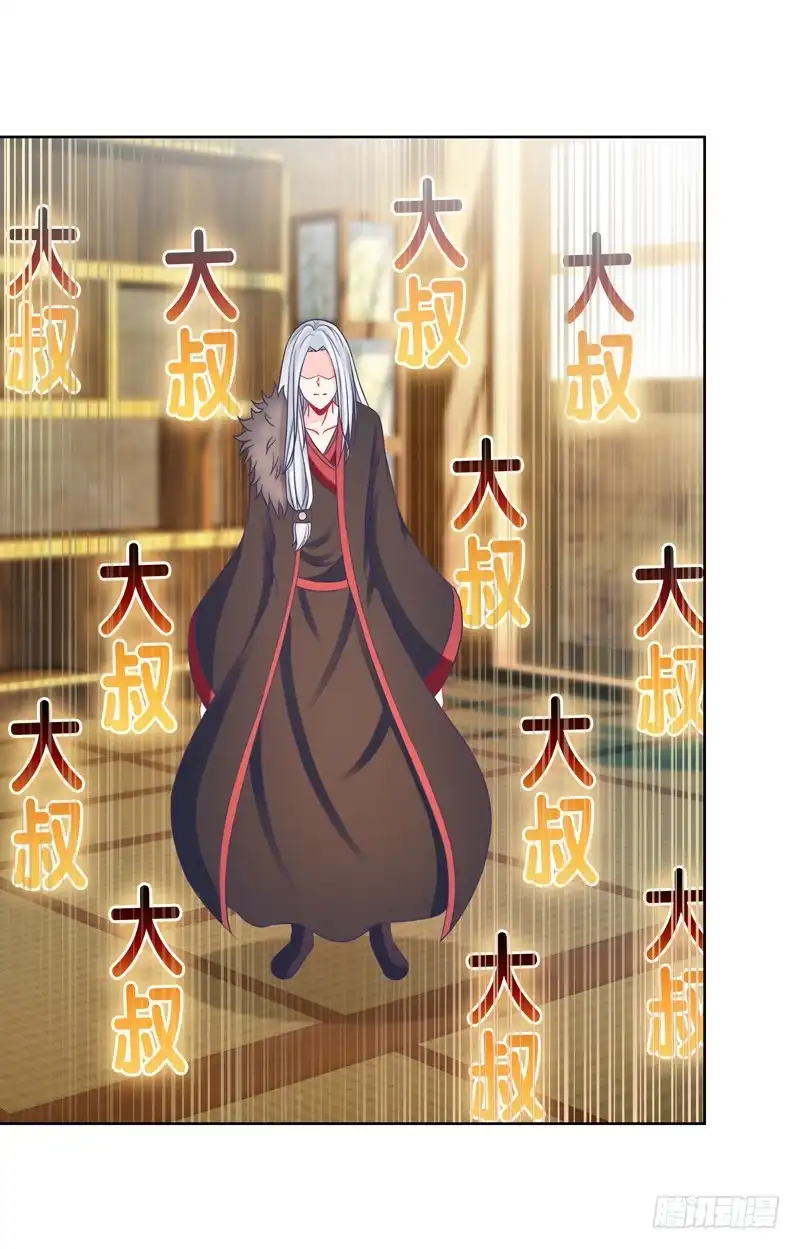 《双面师尊别乱来》101、扑朔迷离 第29页