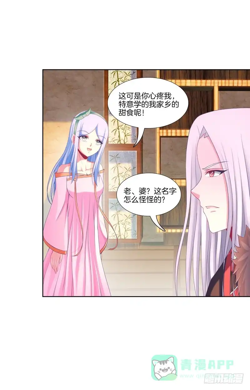 《双面师尊别乱来》101、扑朔迷离 第26页