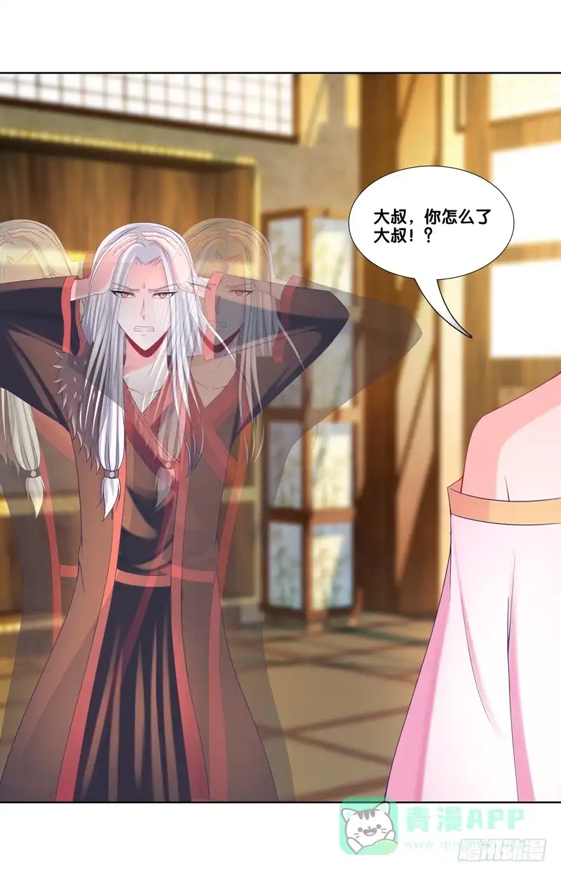 《双面师尊别乱来》101、扑朔迷离 第31页