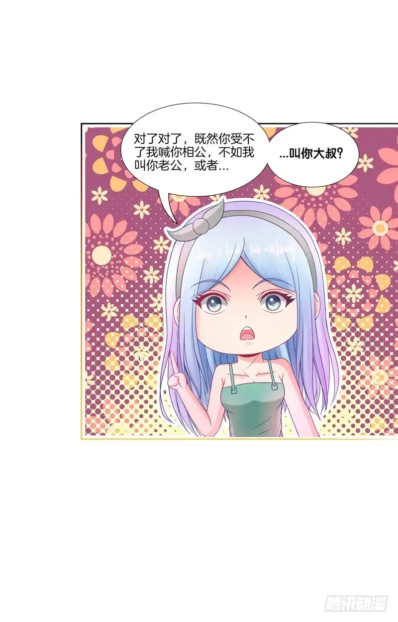 《双面师尊别乱来》101、扑朔迷离 第28页