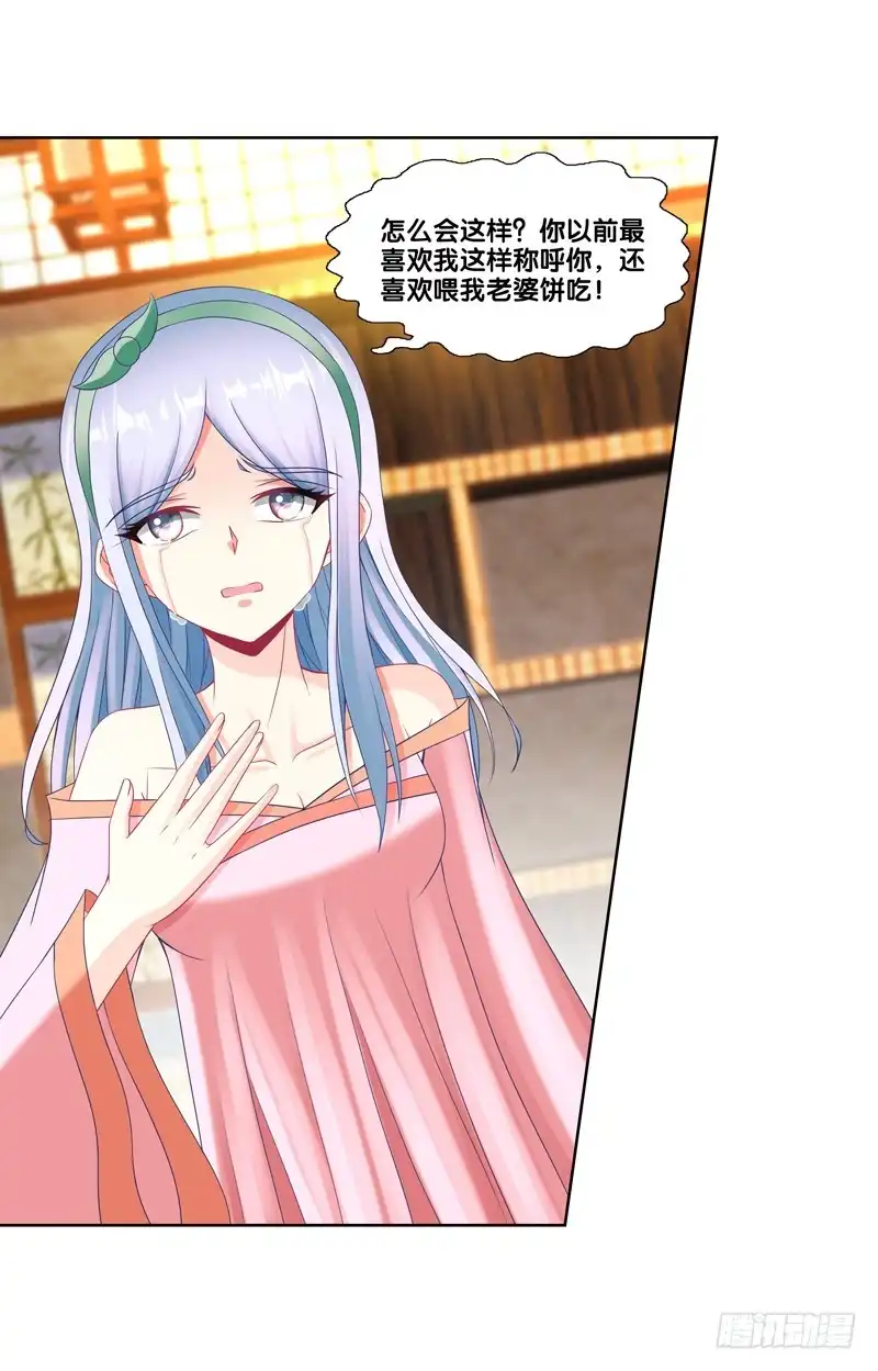 《双面师尊别乱来》101、扑朔迷离 第23页