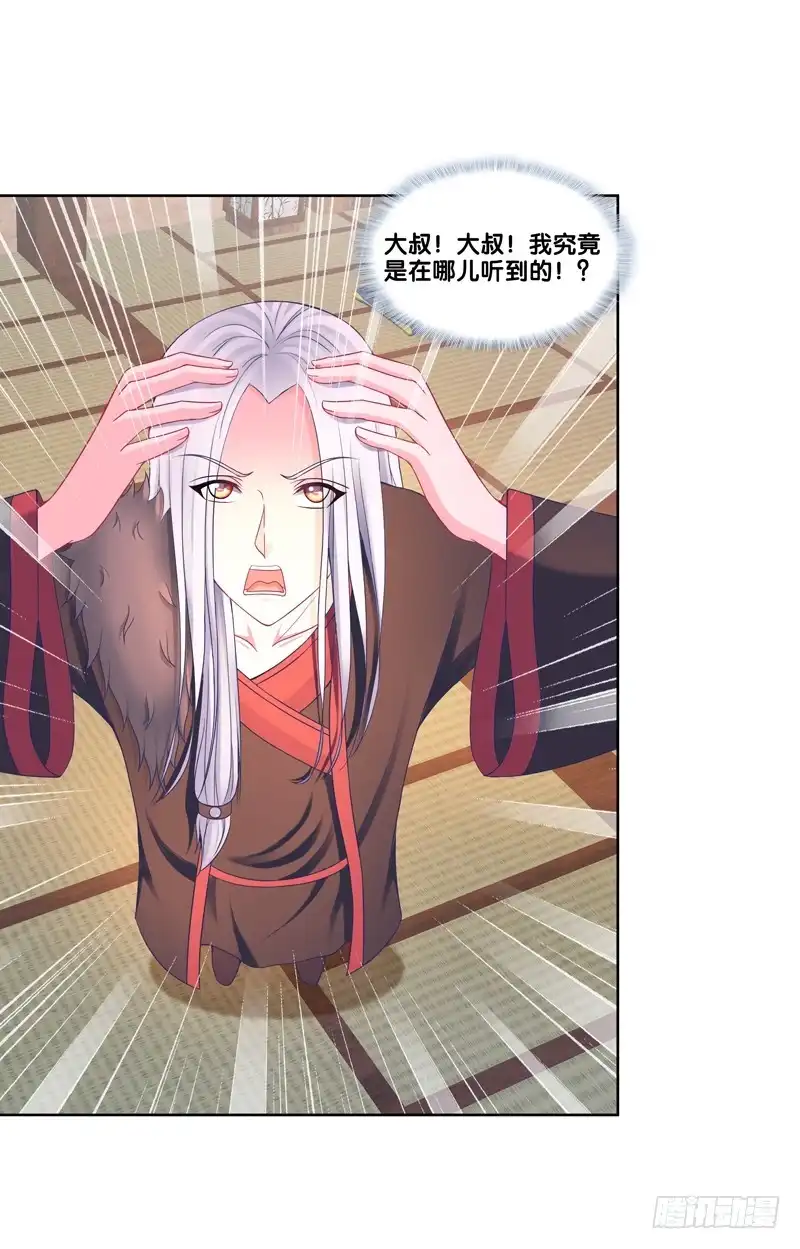《双面师尊别乱来》101、扑朔迷离 第33页