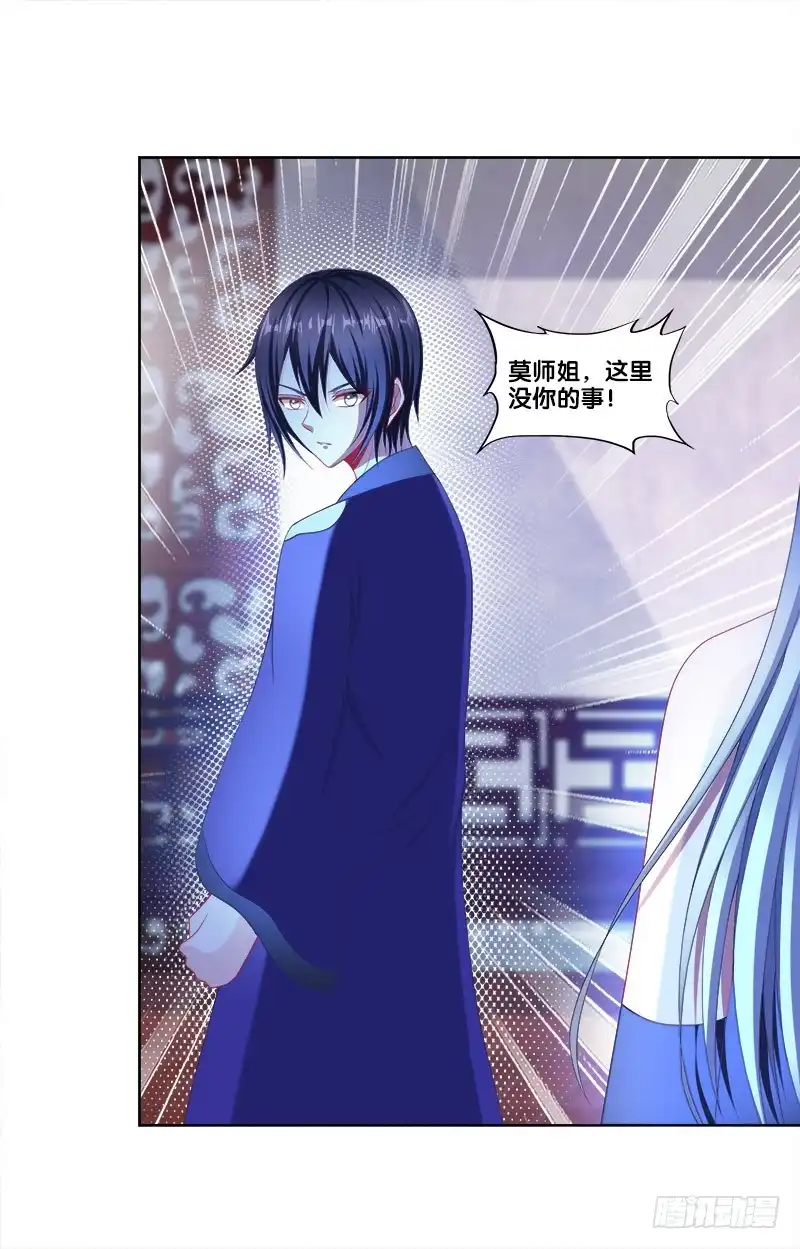 《双面师尊别乱来》102、再次追求？ 第32页