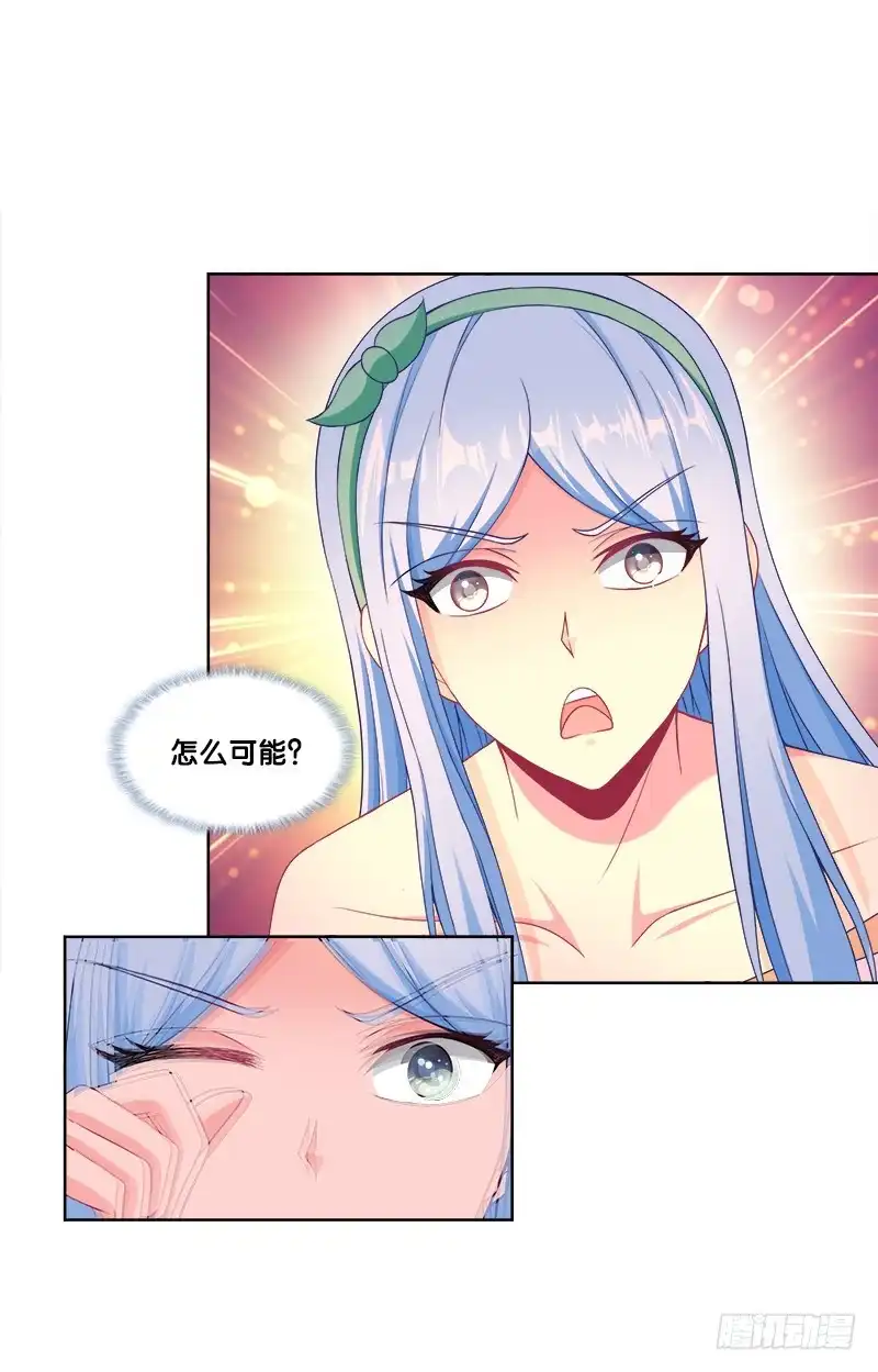 《双面师尊别乱来》102、再次追求？ 第23页