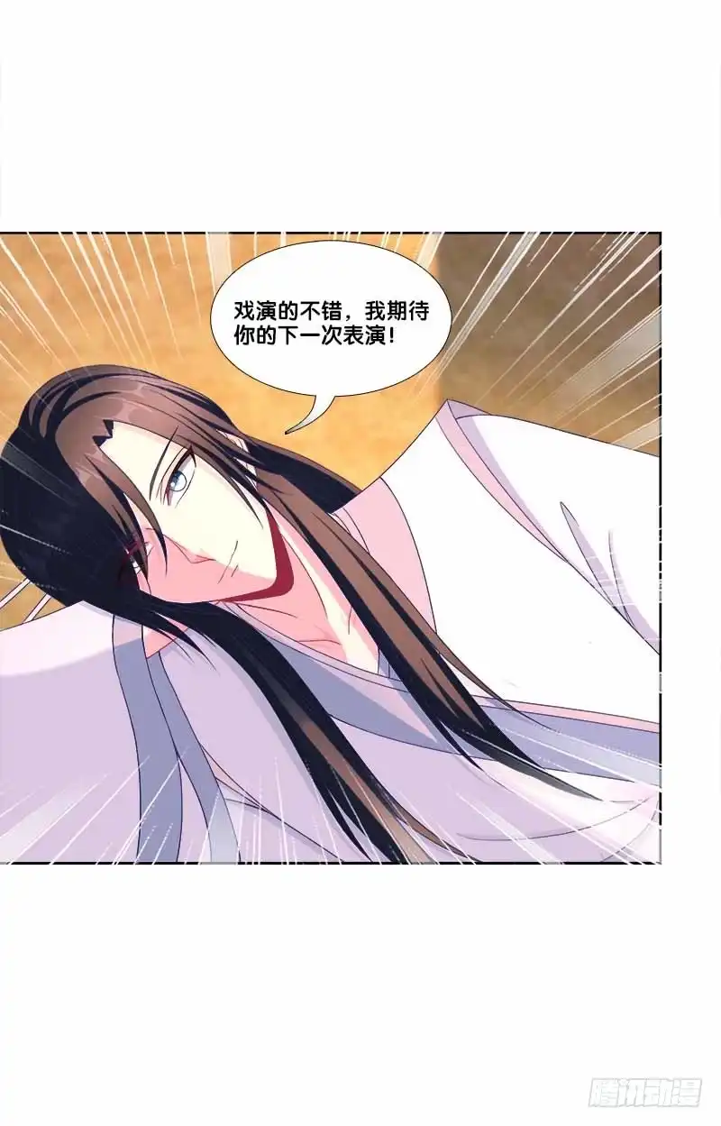 《双面师尊别乱来》102、再次追求？ 第22页