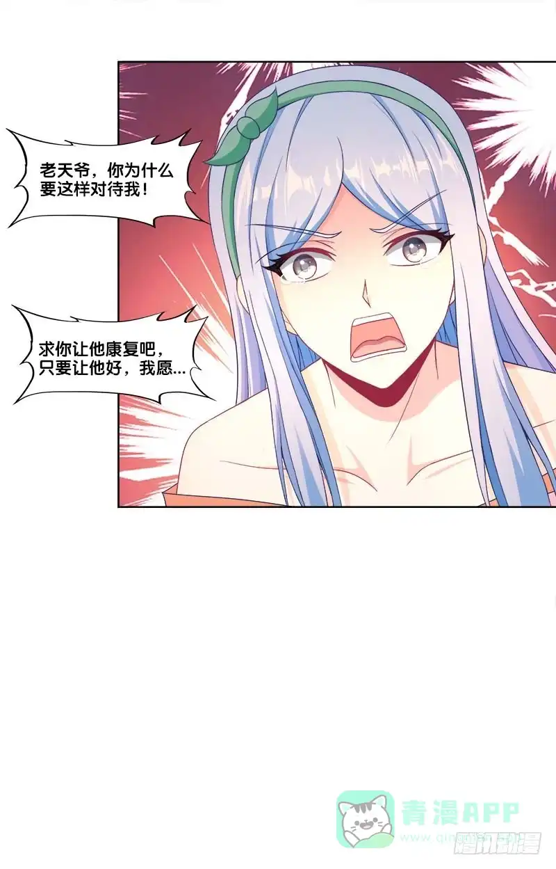 《双面师尊别乱来》102、再次追求？ 第11页