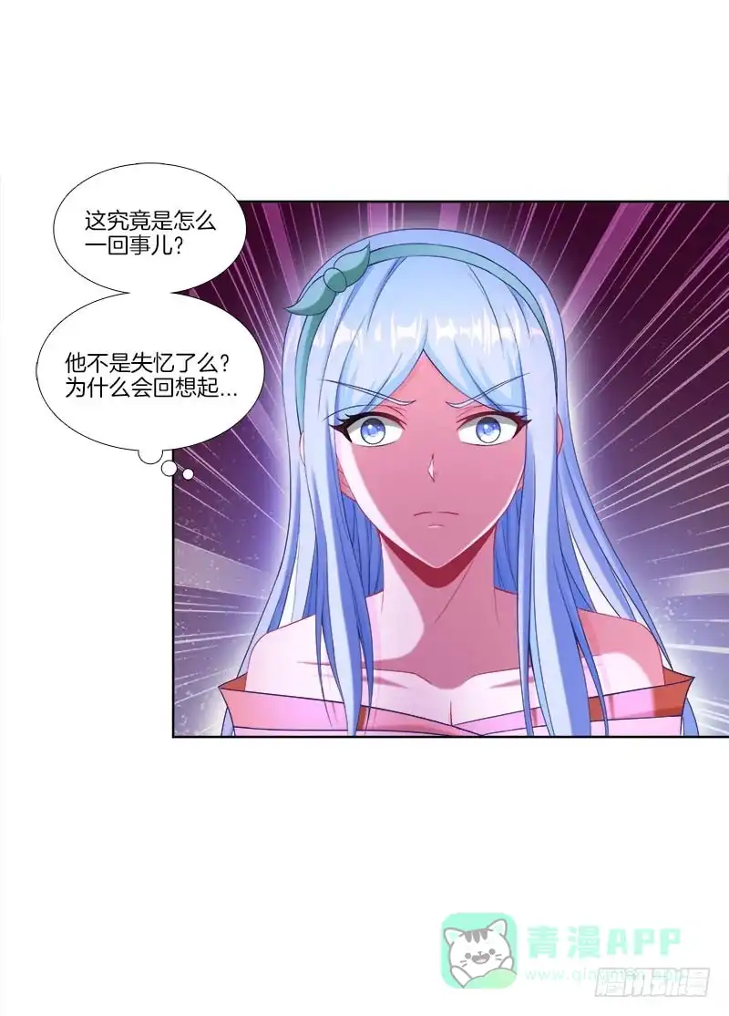 《双面师尊别乱来》102、再次追求？ 第1页