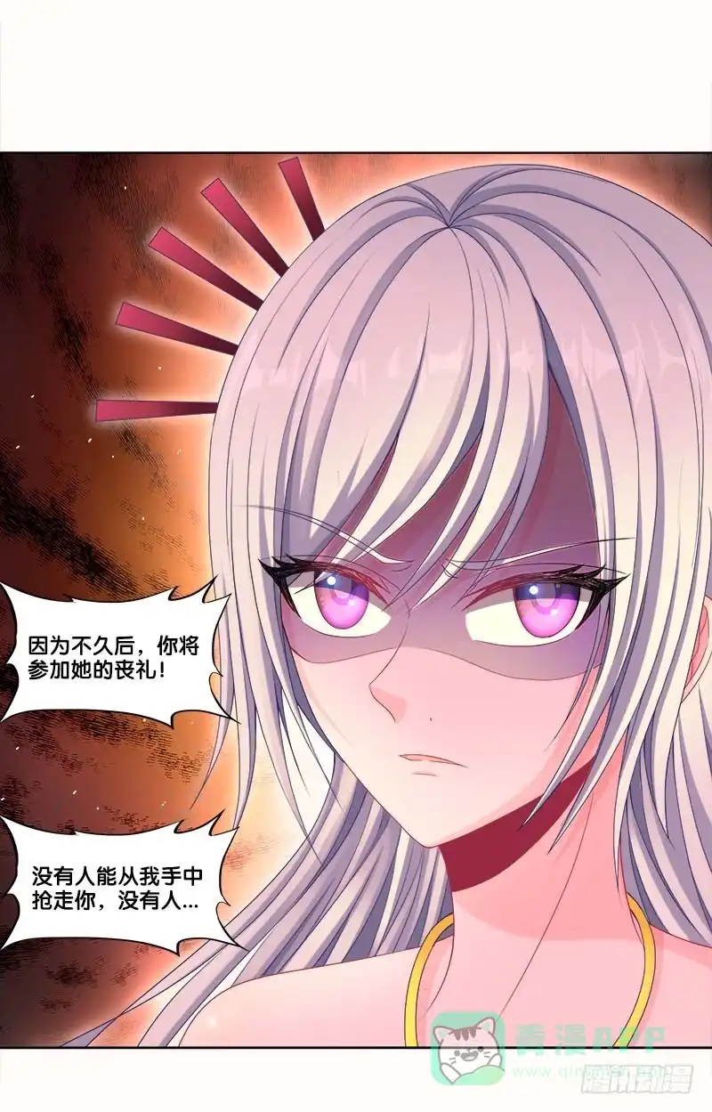 《双面师尊别乱来》102、再次追求？ 第36页