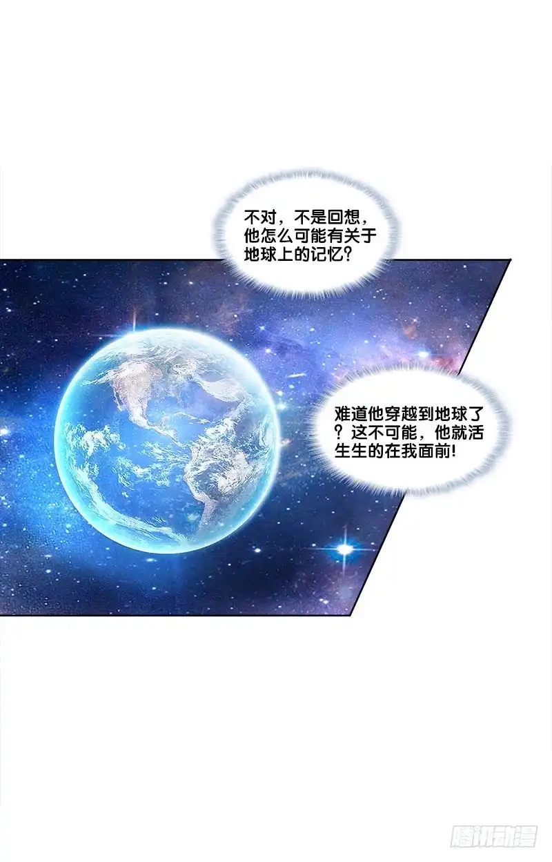 《双面师尊别乱来》102、再次追求？ 第2页