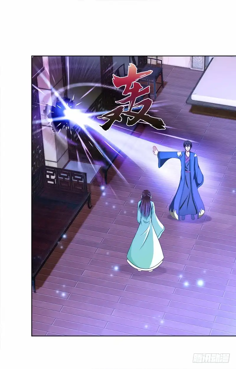 《双面师尊别乱来》102、再次追求？ 第29页