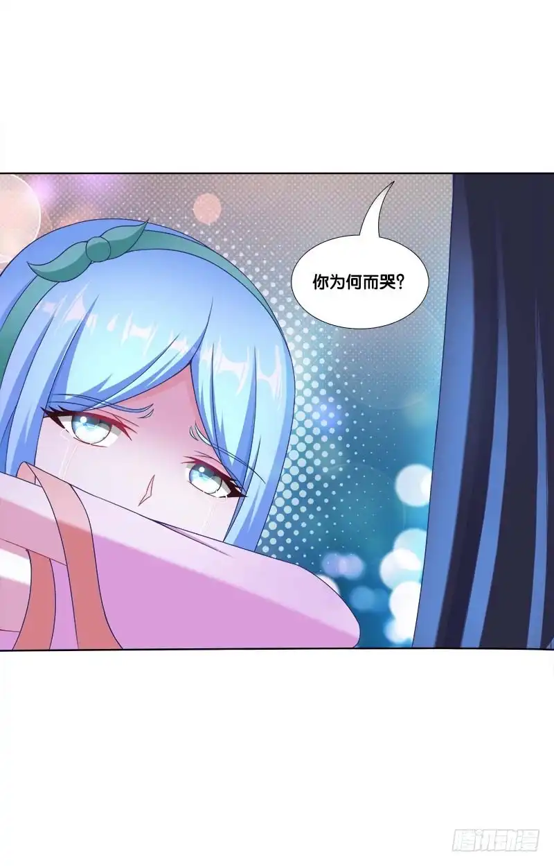 《双面师尊别乱来》102、再次追求？ 第8页