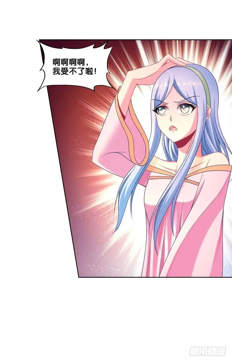 《双面师尊别乱来》102、再次追求？ 第5页