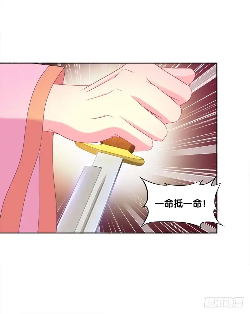 《双面师尊别乱来》102、再次追求？ 第12页