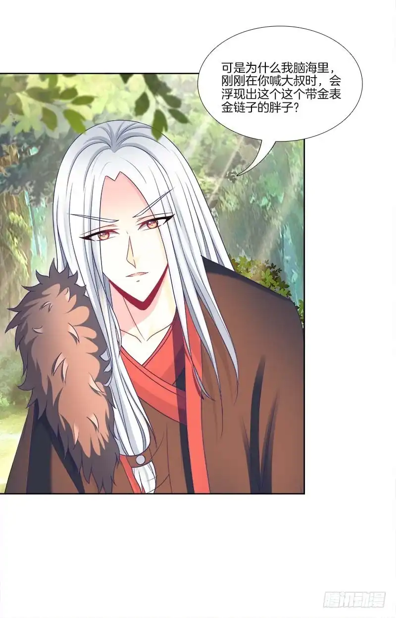 《双面师尊别乱来》102、再次追求？ 第14页