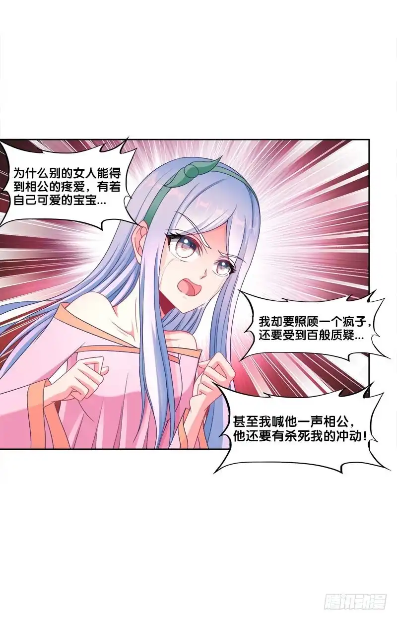 《双面师尊别乱来》102、再次追求？ 第10页
