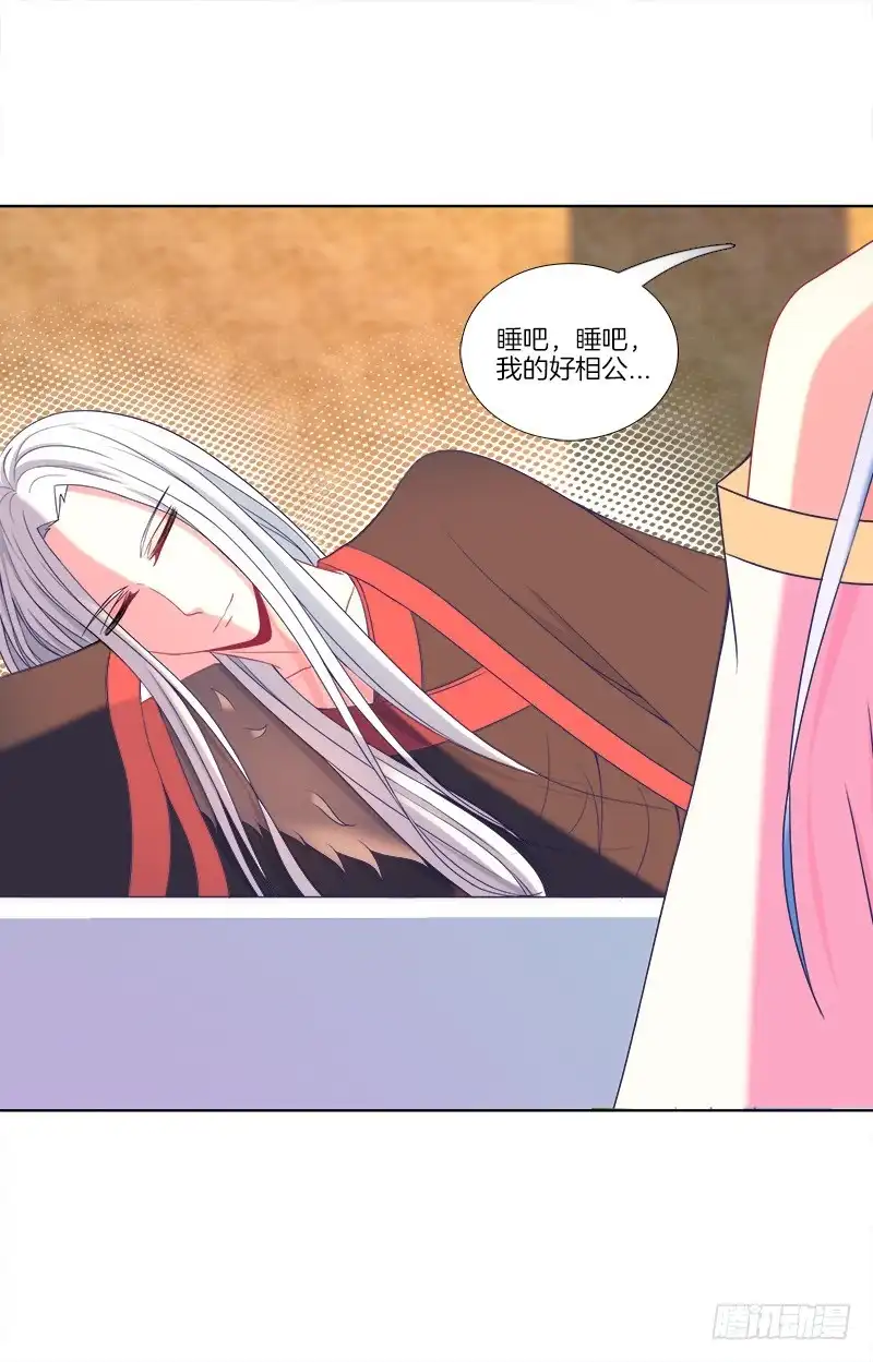 《双面师尊别乱来》102、再次追求？ 第20页