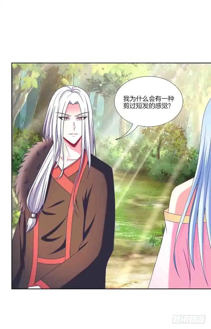 《双面师尊别乱来》102、再次追求？ 第17页