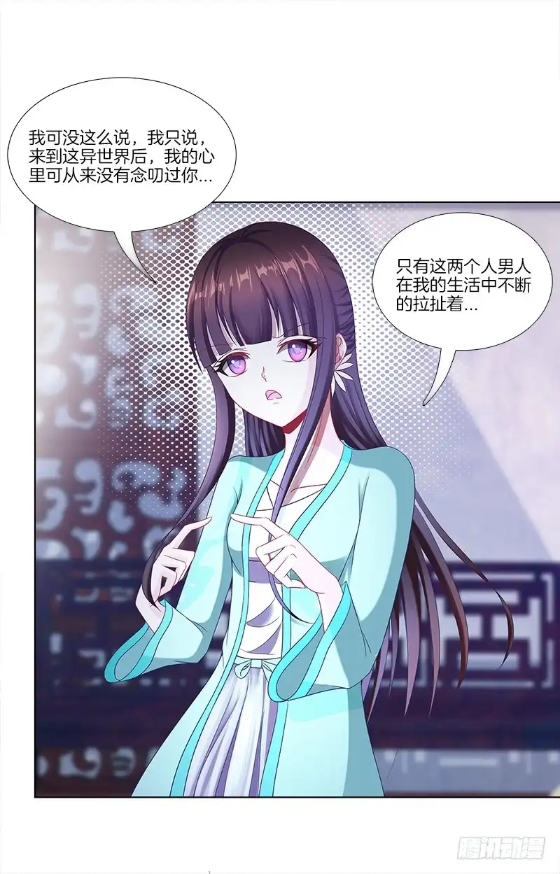 《双面师尊别乱来》102、再次追求？ 第27页