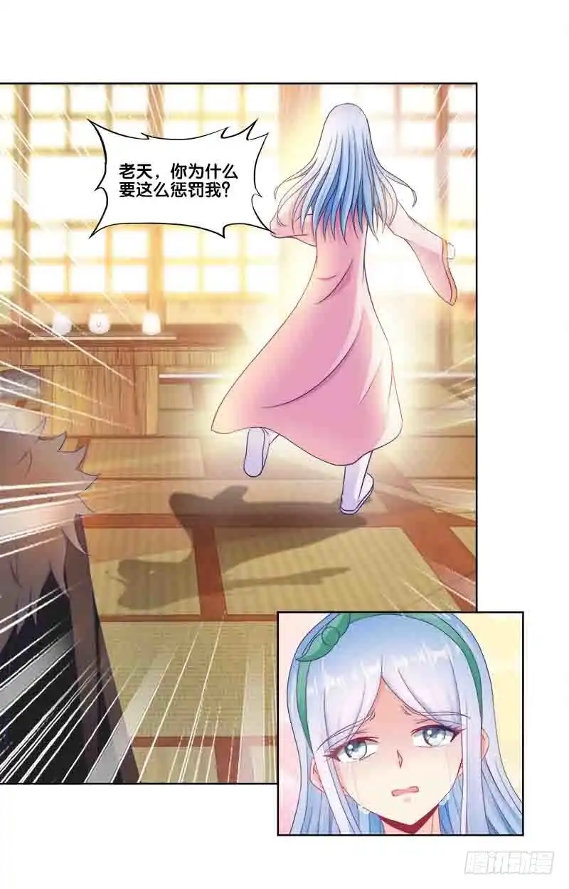 《双面师尊别乱来》102、再次追求？ 第7页