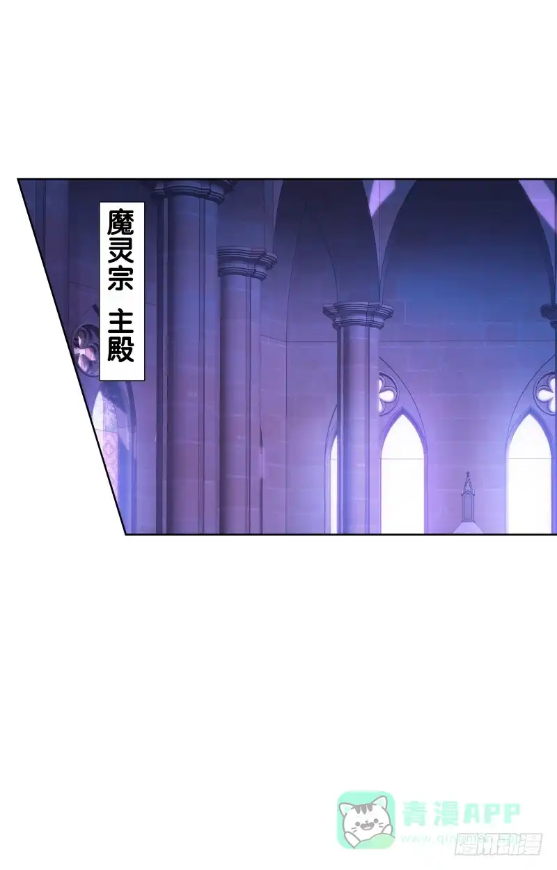 《双面师尊别乱来》103、各有算计 第1页