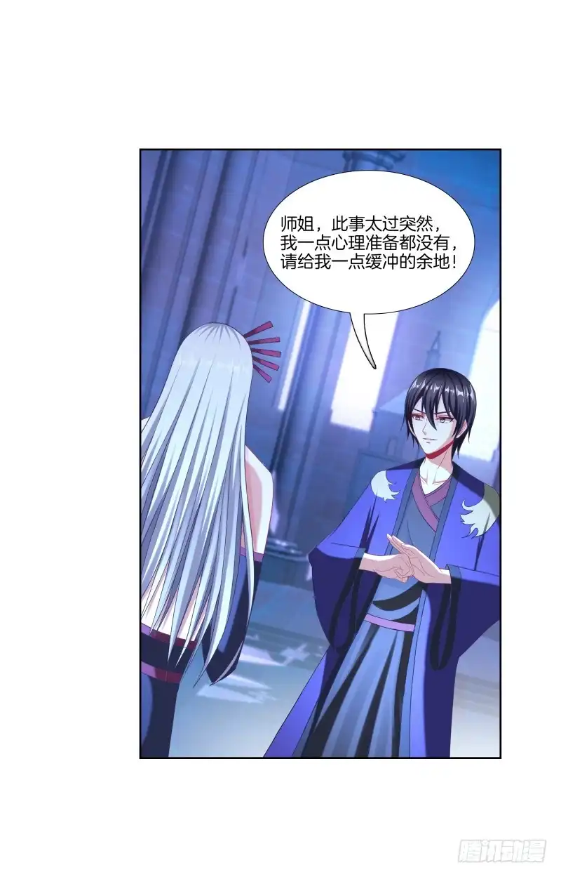 《双面师尊别乱来》103、各有算计 第24页