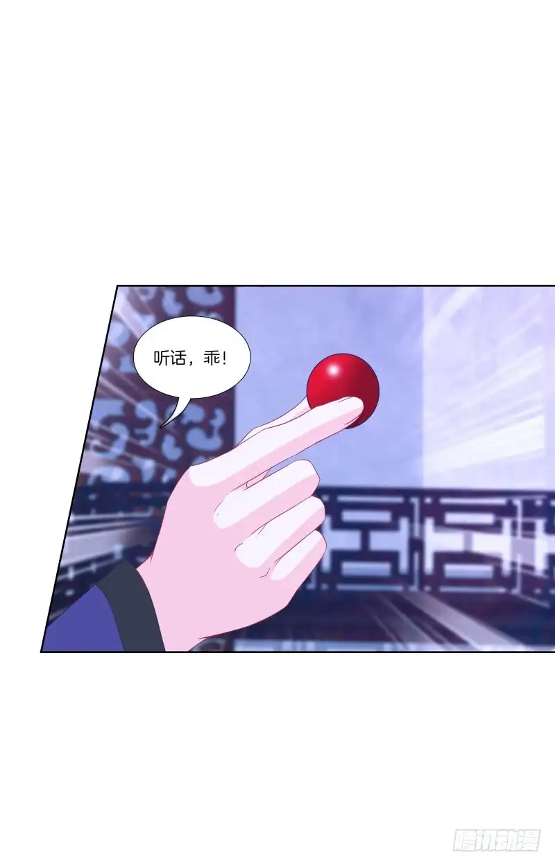 《双面师尊别乱来》103、各有算计 第35页