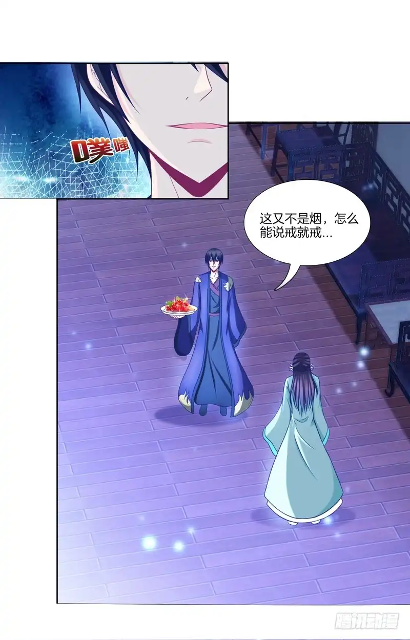 《双面师尊别乱来》103、各有算计 第33页