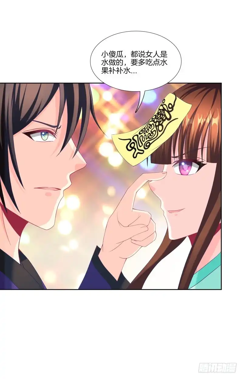 《双面师尊别乱来》103、各有算计 第34页