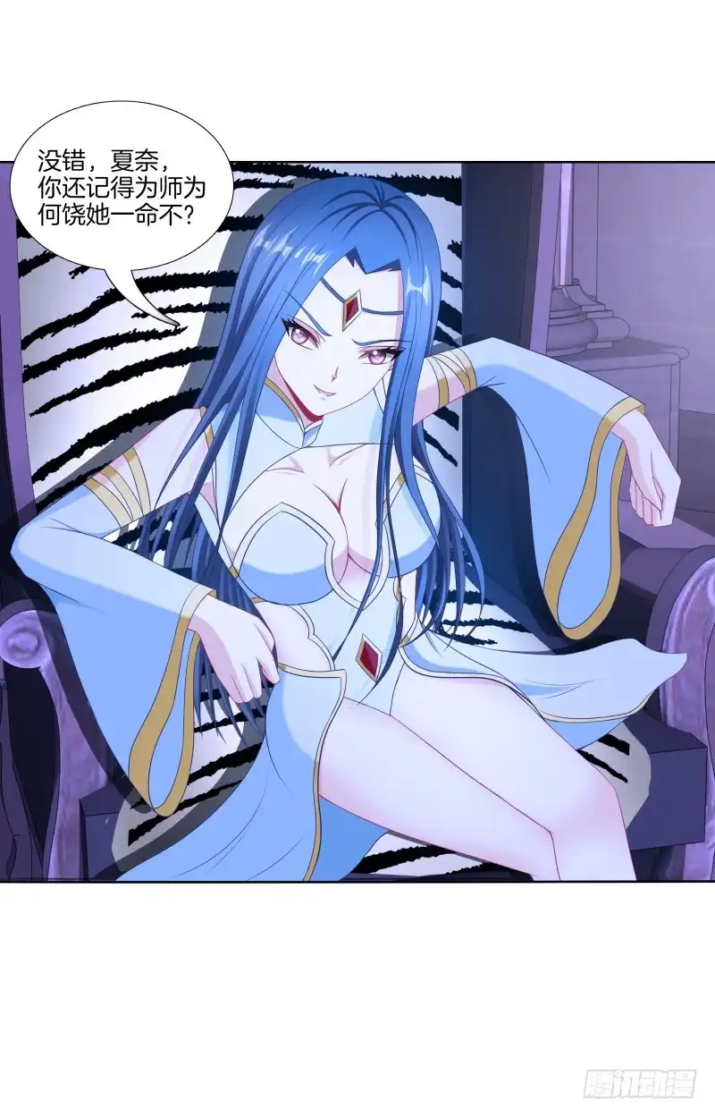 《双面师尊别乱来》103、各有算计 第5页