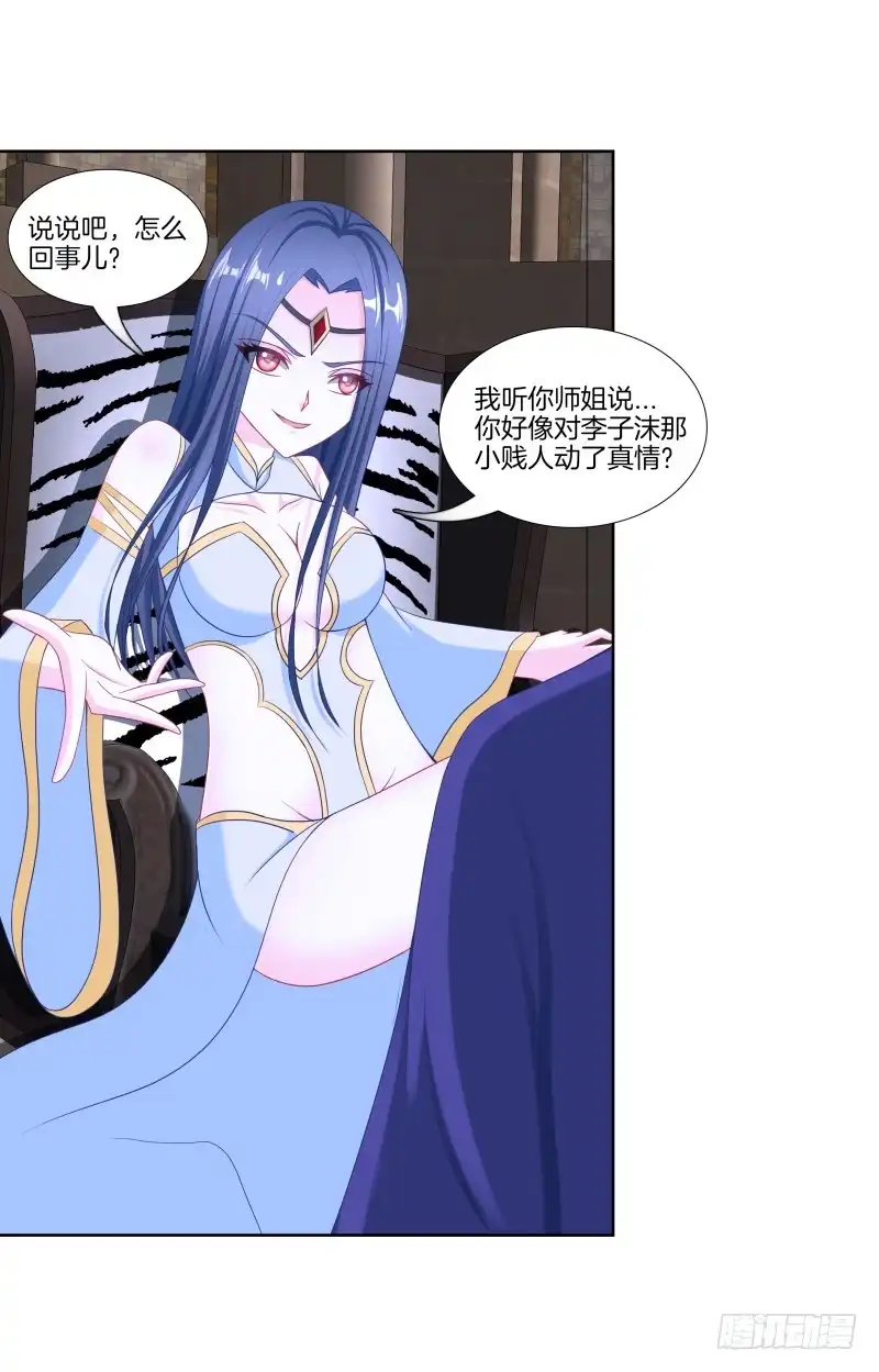 《双面师尊别乱来》103、各有算计 第2页