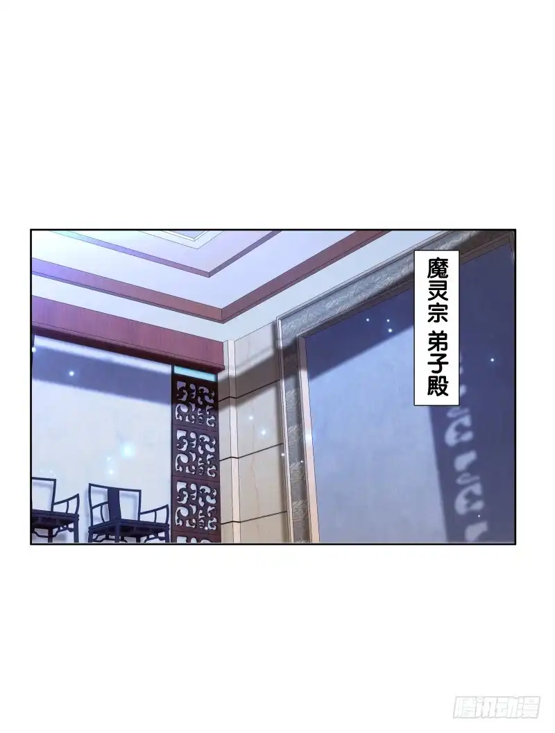 《双面师尊别乱来》103、各有算计 第27页