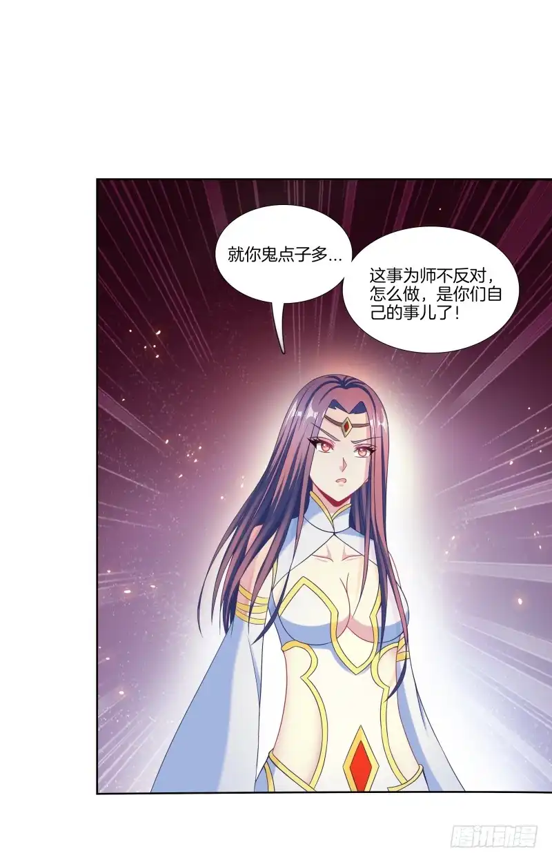 《双面师尊别乱来》103、各有算计 第22页