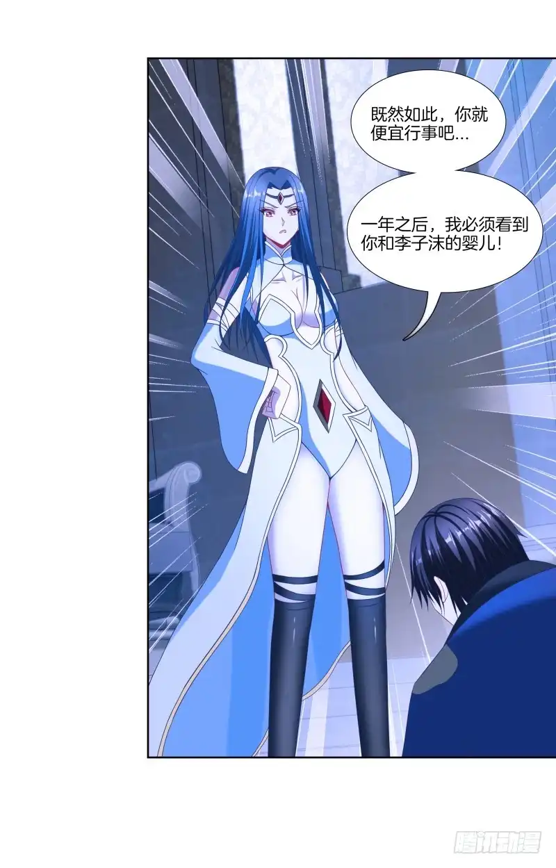 《双面师尊别乱来》103、各有算计 第17页