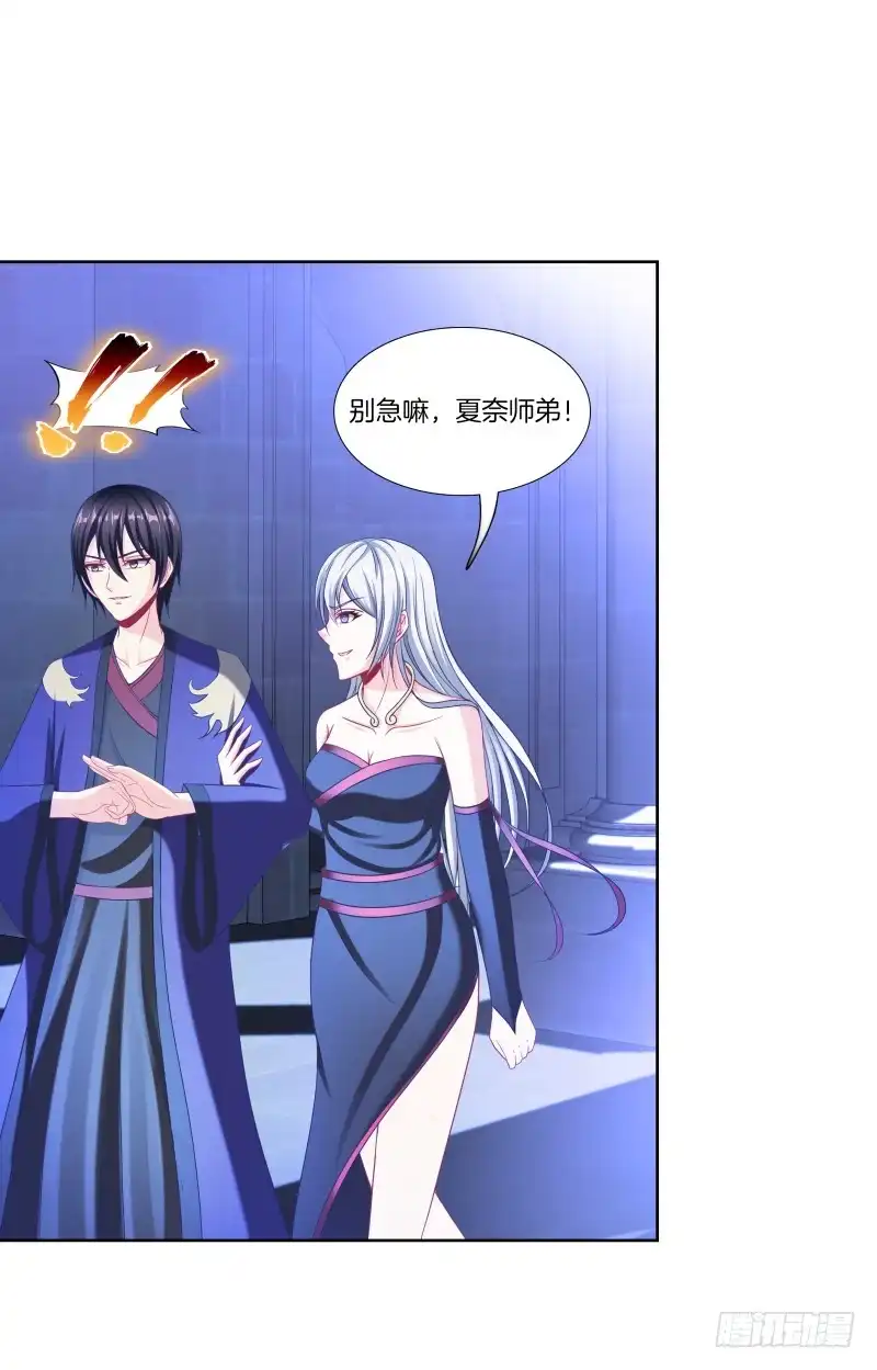 《双面师尊别乱来》103、各有算计 第19页