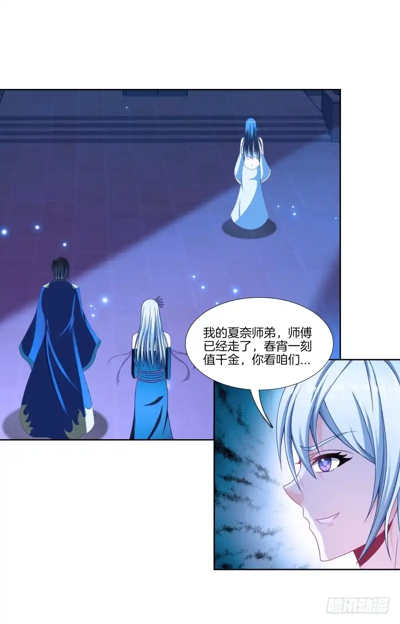 《双面师尊别乱来》103、各有算计 第23页