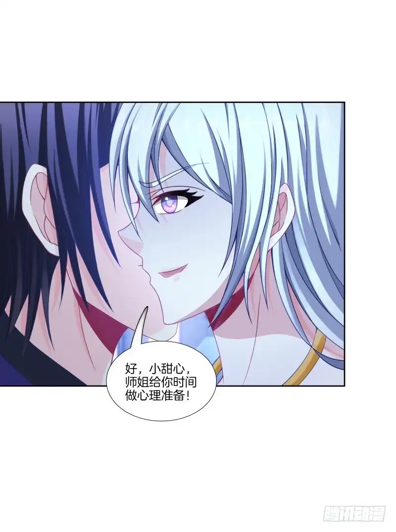 《双面师尊别乱来》103、各有算计 第25页