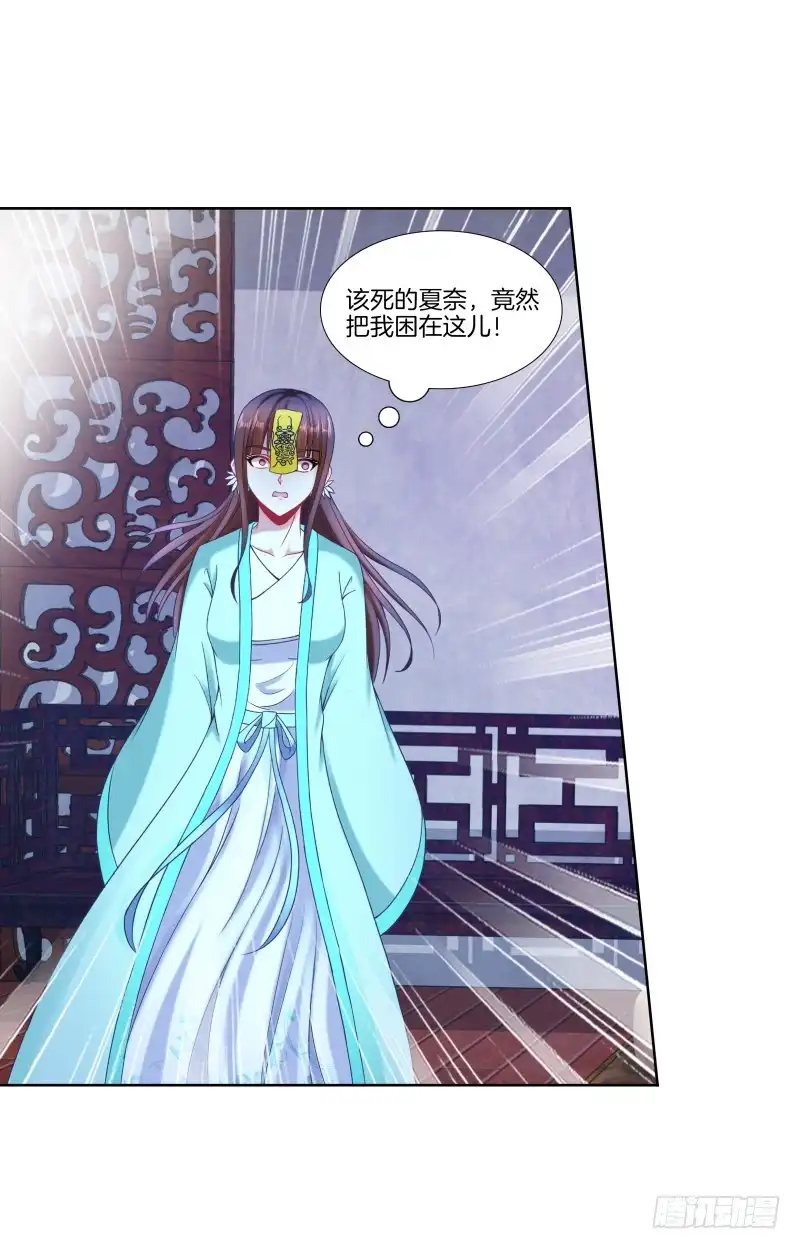 《双面师尊别乱来》103、各有算计 第28页